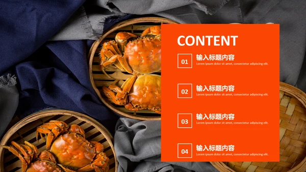 美食诱惑餐饮美食阳澄湖美味大闸蟹动态PPT模板