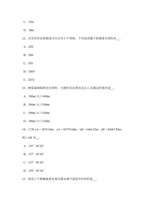 2023年贵州上半年初级工程测量员考试题.docx