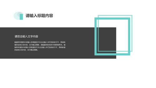 黑色简约行业分析模版PPT模板