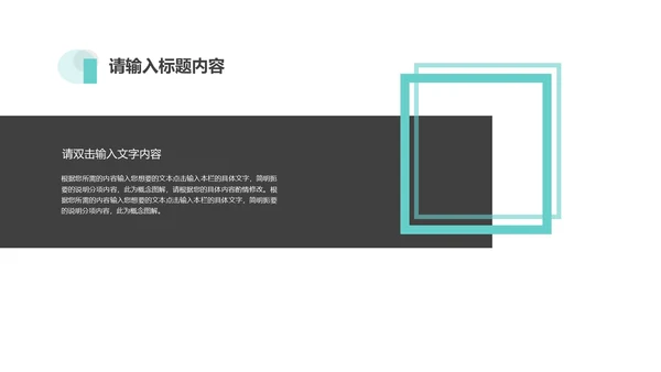 黑色简约行业分析模版PPT模板