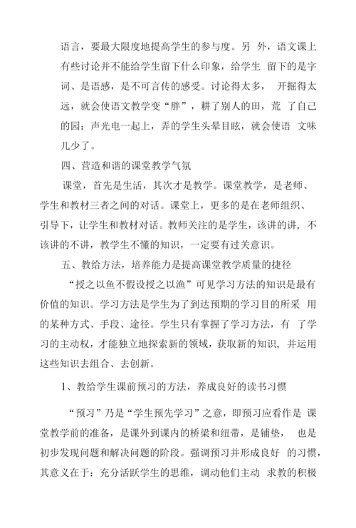 2023年小学教师入职培训心得体会.docx