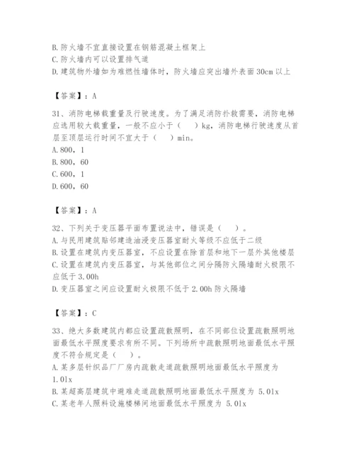 注册消防工程师之消防安全技术实务题库附答案（培优b卷）.docx