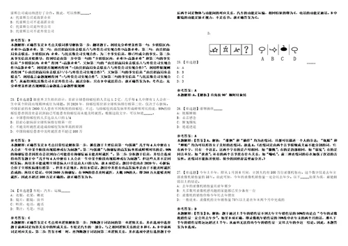 2022年11月南宁市兴宁区卫生健康局公开招聘1名外聘工作人员33上岸全真模拟题3套1000题附答案带详解