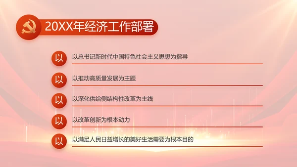 党支部选举换届大会年终工作总结PPT