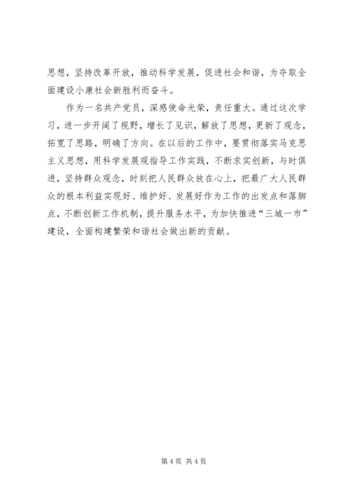 图书馆里读《共产党宣言》心得体会 (4).docx