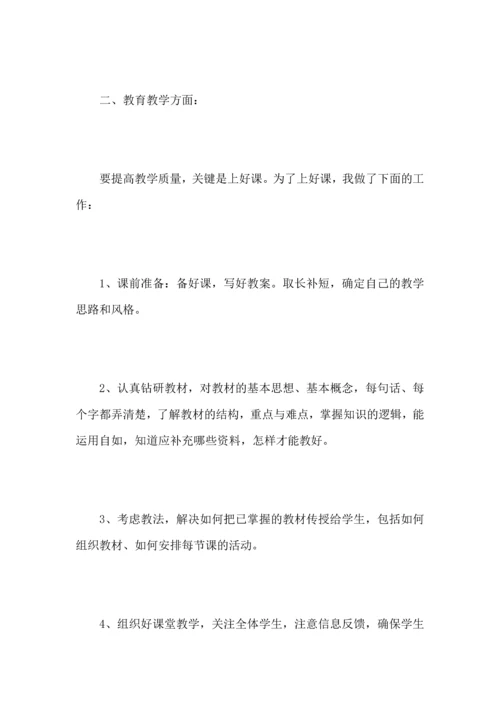 初中语文教师教育工作心得总结范文5篇.docx