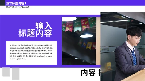 钢琴活动策划企业宣传简约通用PPT模板