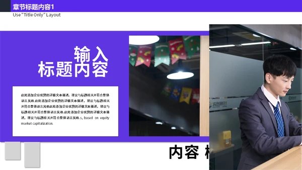钢琴活动策划企业宣传简约通用PPT模板