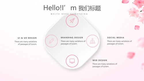 粉色唯美遇见最美教师感恩教师节动态PPT模板