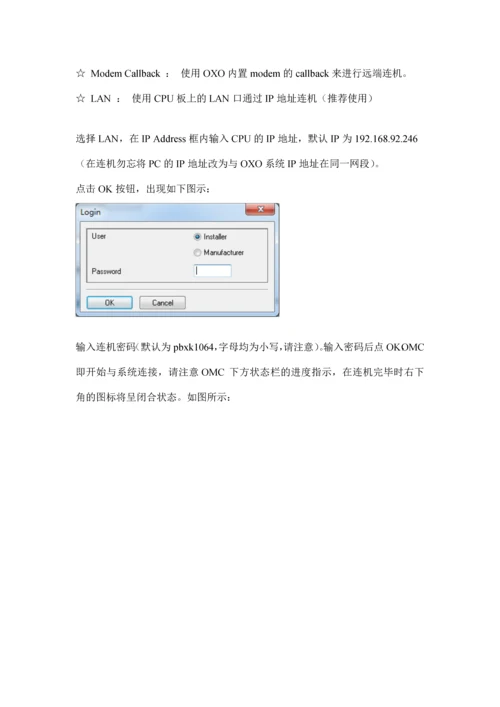 中网比高科技有限公司阿尔卡特交换机配置手册.docx