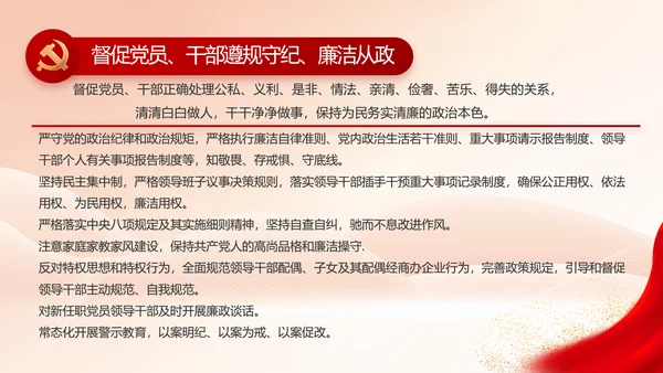 党建党支部年终工作总结汇报PPT党课