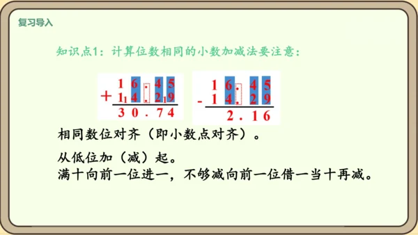 新人教版数学四年级下册6.3   练习十七课件