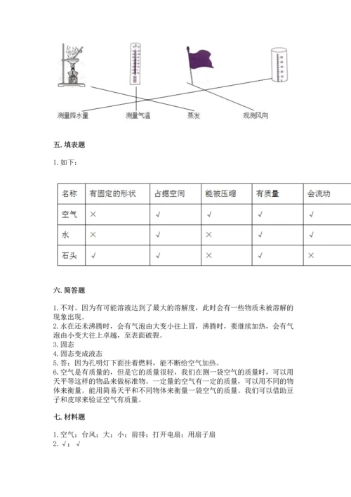 教科版三年级上册科学期末测试卷精选.docx