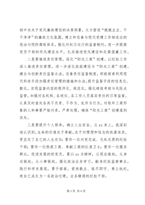 学习先进心得体会4篇.docx