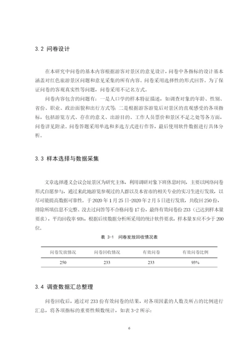 陈霖论文定稿.docx