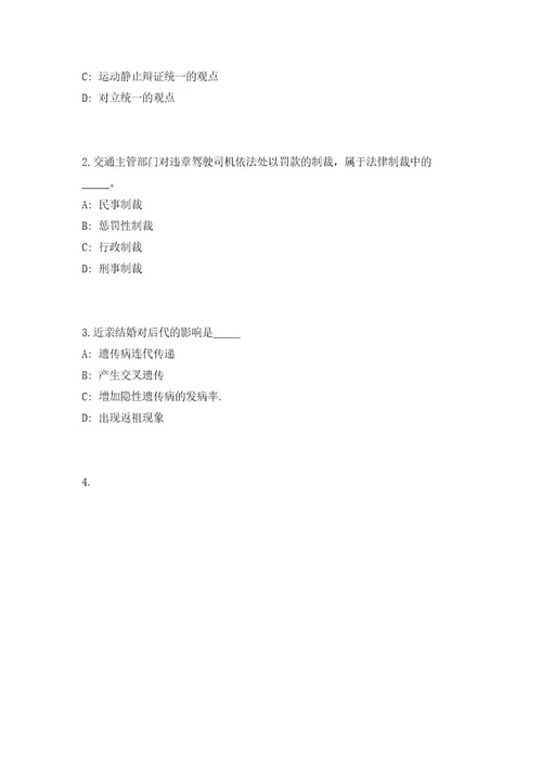 2023广西桂林市本级事业单位高层次人才招聘92人（共500题含答案解析）笔试历年难、易错考点试题含答案附详解