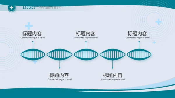 蓝色大气医学医疗行业工作总结PPT