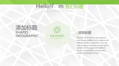 绿色大气公司产品介绍宣传通用PPT动态模板