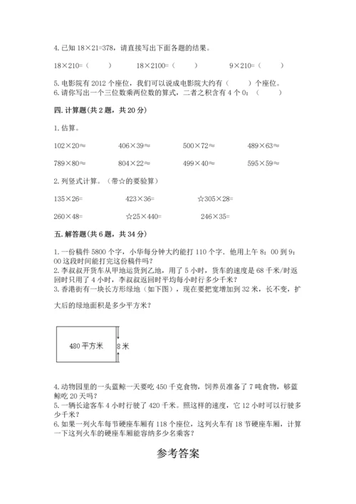 北京版四年级上册数学第二单元 乘法 测试卷（考点梳理）.docx