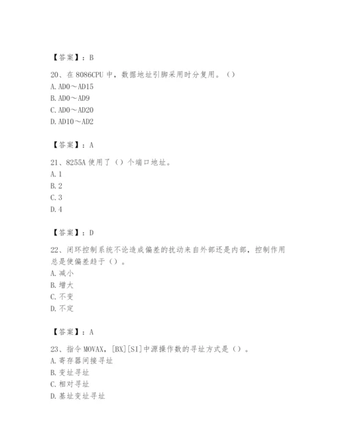 2024年国家电网招聘之自动控制类题库及完整答案【必刷】.docx