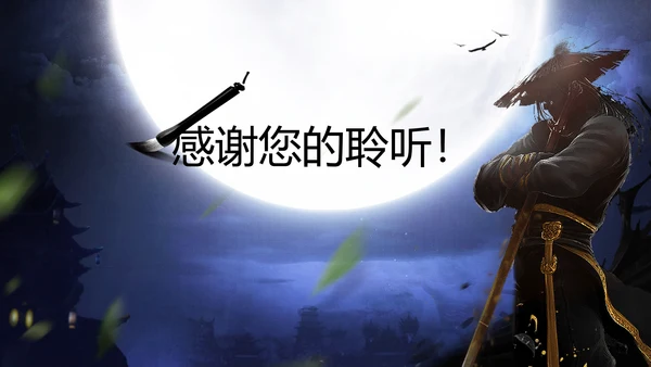 中国风水墨武侠笑傲江湖水墨PPT模板