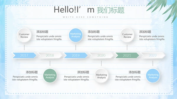 给老师的一封信动态PPT
