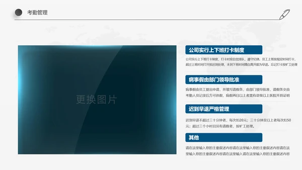 稳重简约详细内容企业员工入职培训PPT模板