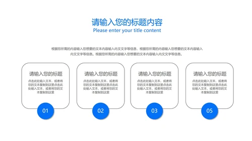 蓝色商务风职场企业宣传报告PPT模板