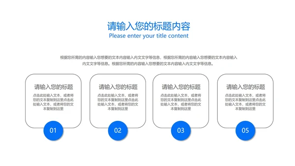 蓝色商务风职场企业宣传报告PPT模板