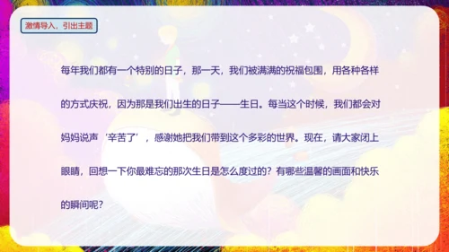 统编版三年级语文上册同步精品课堂系列第四单元《习作续写故事》（教学课件）