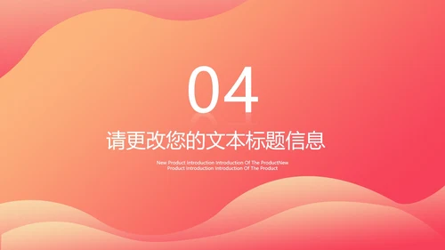 小清新渐变金融总结汇报PPT模板