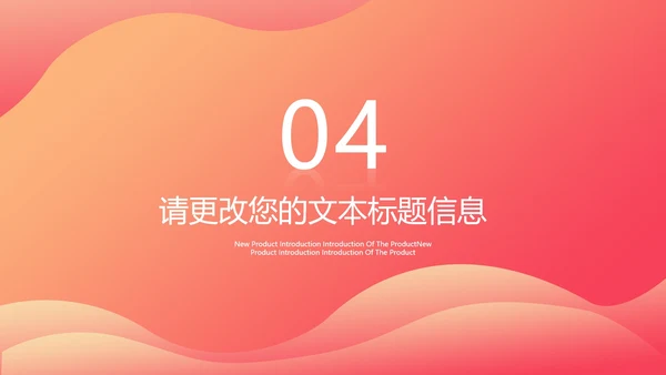 小清新渐变金融总结汇报PPT模板