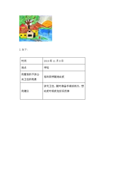 新部编版小学二年级上册道德与法治期末测试卷新版.docx