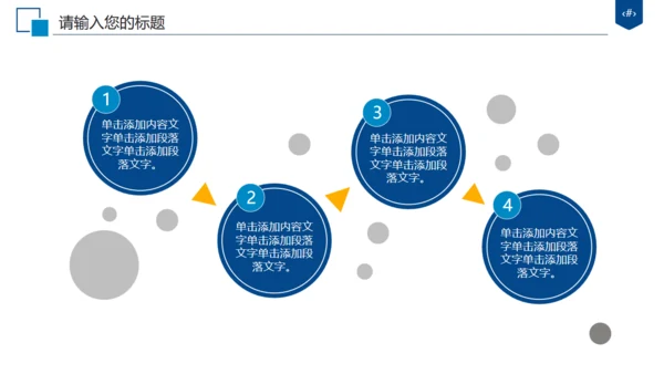 太平洋保险公司年终工作总结汇报通用PPT模板