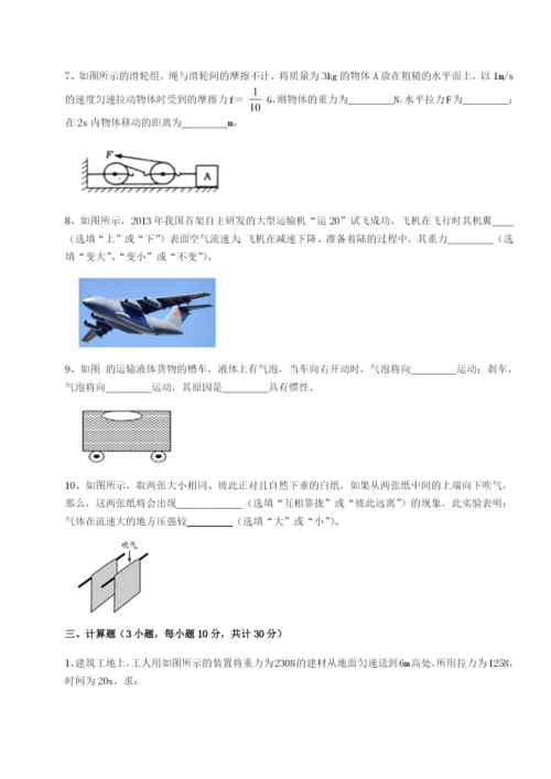 强化训练西安交通大学附属中学分校物理八年级下册期末考试专题测试试卷（附答案详解）.docx