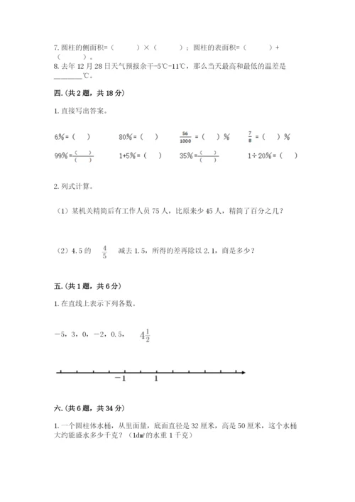北师大版六年级数学下学期期末测试题及参考答案（培优）.docx