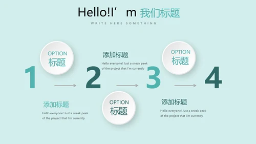 小清新医疗医学健康动态PPT