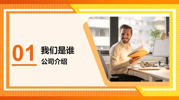 公司企业校园招聘通用PPT多用途模板