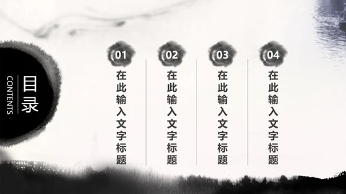 精美水墨江南水墨中国风ppt动态模板
