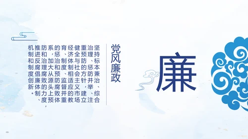 中国共产党的光辉历程党史党课PPT动态模板