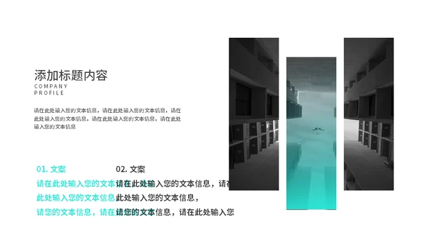 画册风格的商务汇报通用PPT模板
