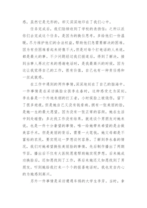 信任与责任的议论文.docx