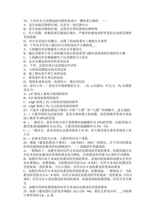 上半年广西注册土木工程师港口与航道工程考试试题.docx
