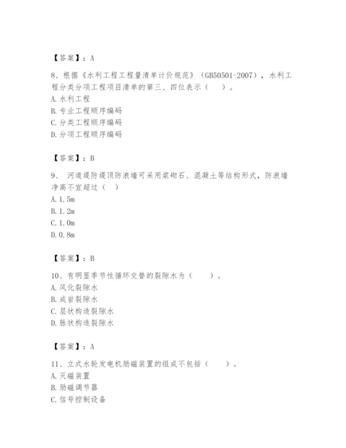 2024年一级造价师之建设工程技术与计量（水利）题库必考.docx