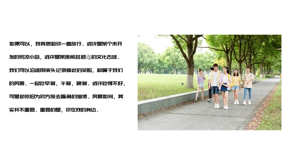清新简约毕业季纪念画册通用PPT模板