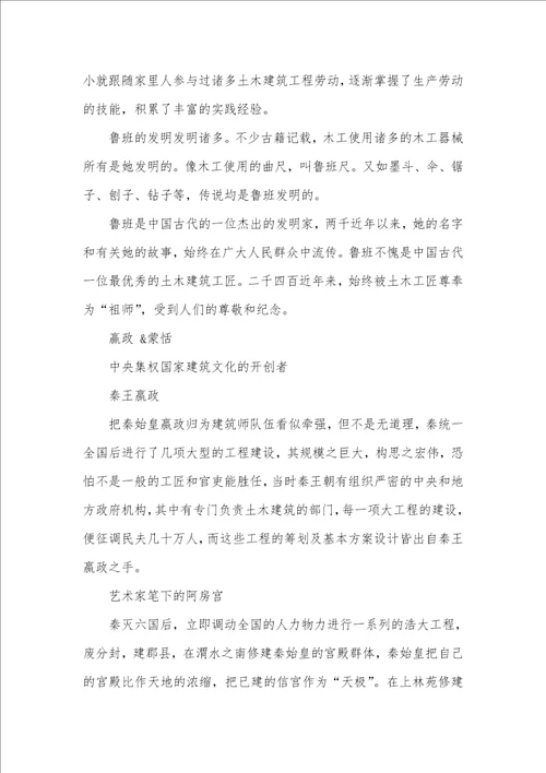 在历史的长河中历史长河中的中国古代建筑师，除了鲁班你可能从未听闻