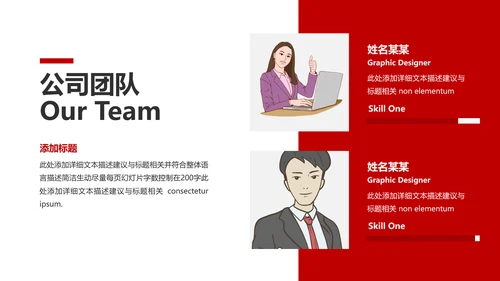 现代企业宣传商业计划书商务汇报PPT模板