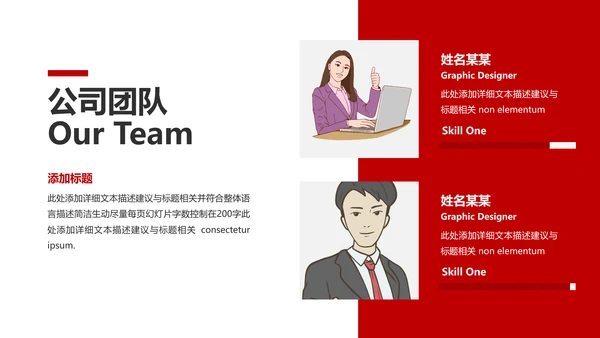 现代企业宣传商业计划书商务汇报PPT模板