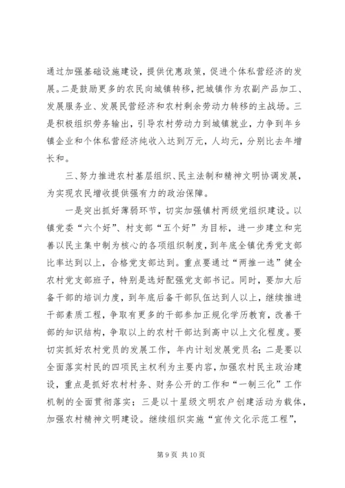 政府某某某某年工作总结及年工作计划 (2).docx