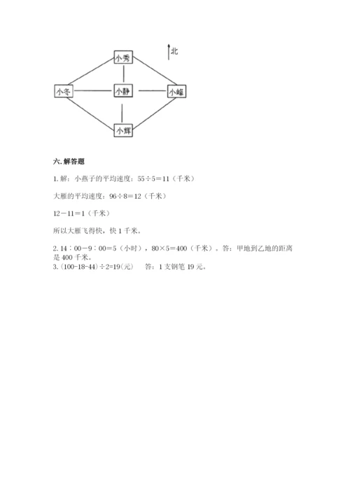 小学数学三年级下册期末测试卷及参考答案ab卷.docx